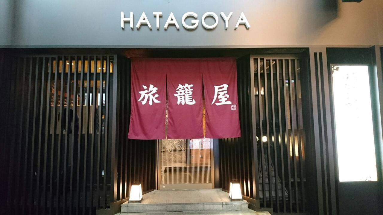 Capsule Hotel Hatagoya Tokyo Eksteriør billede