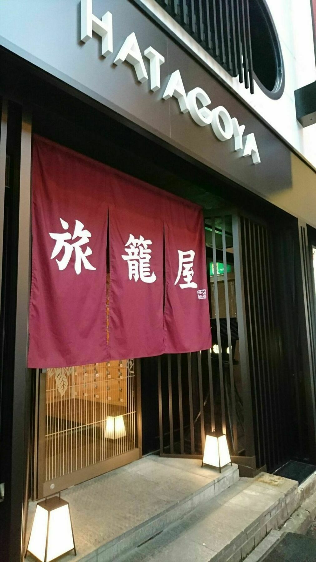 Capsule Hotel Hatagoya Tokyo Eksteriør billede